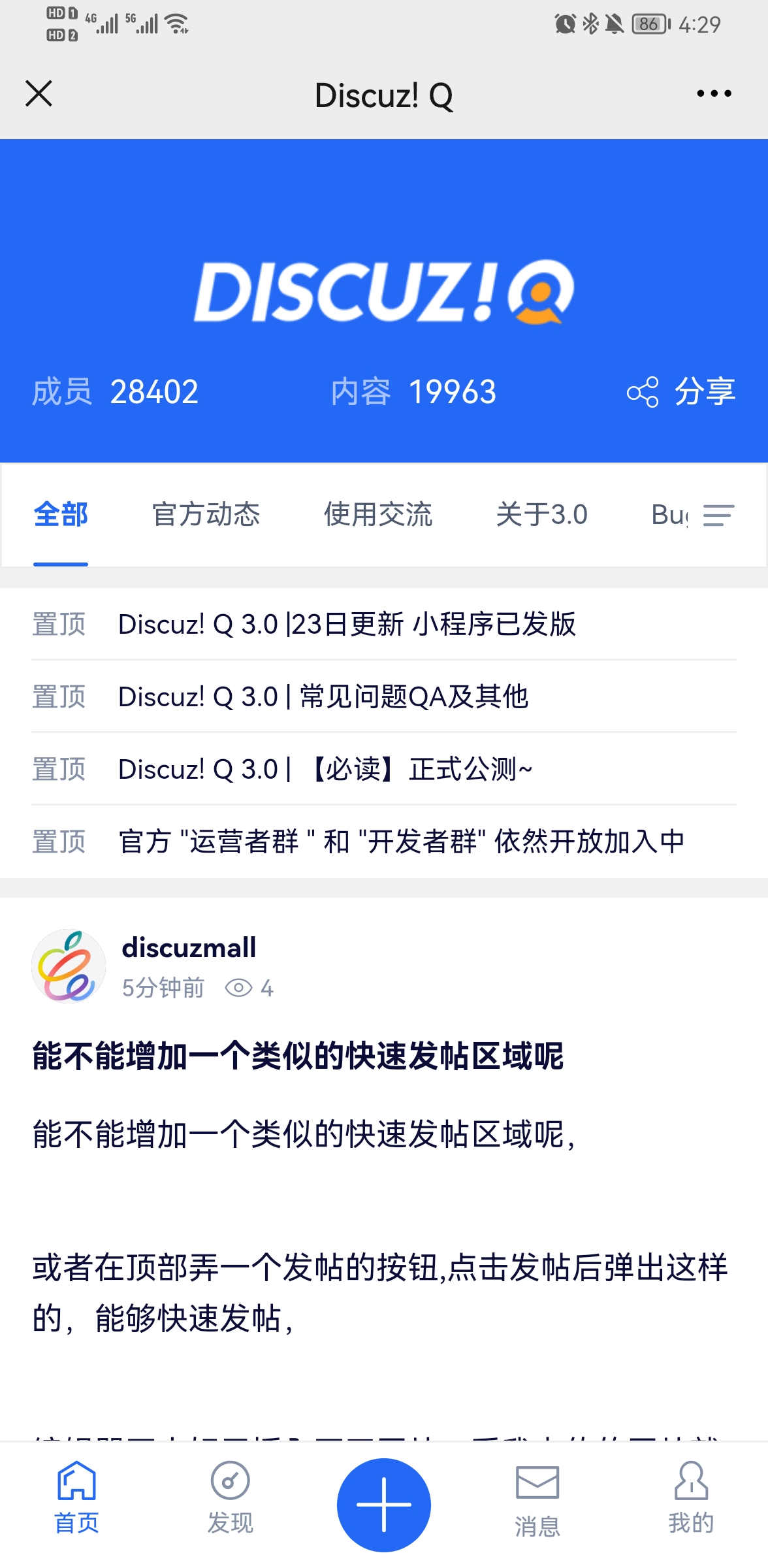 DsicuzQ2.3与短说社区论坛系统3.1的对比横测