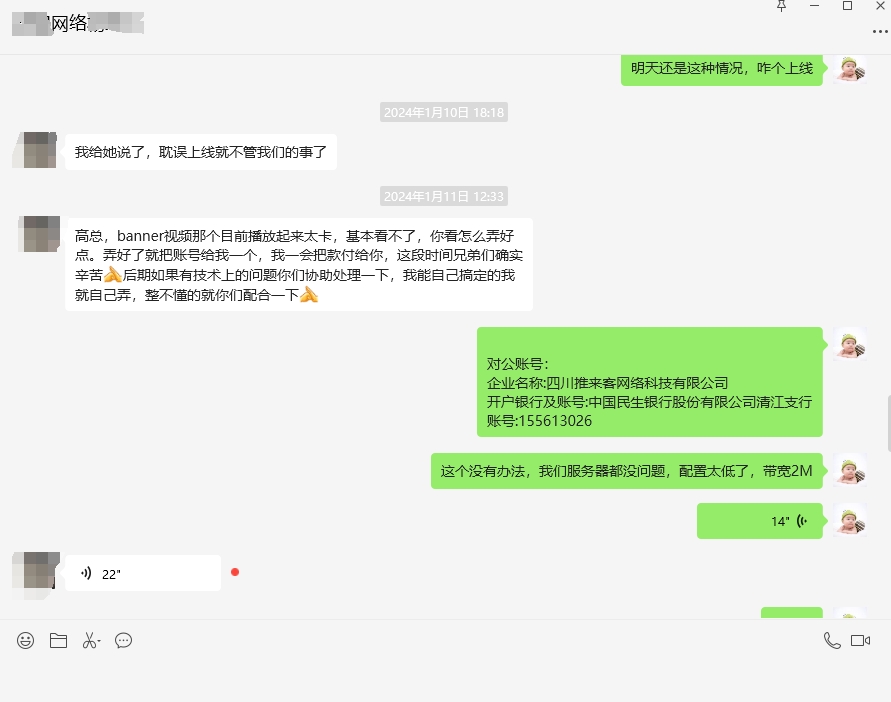 感谢成都同行网络公司支持